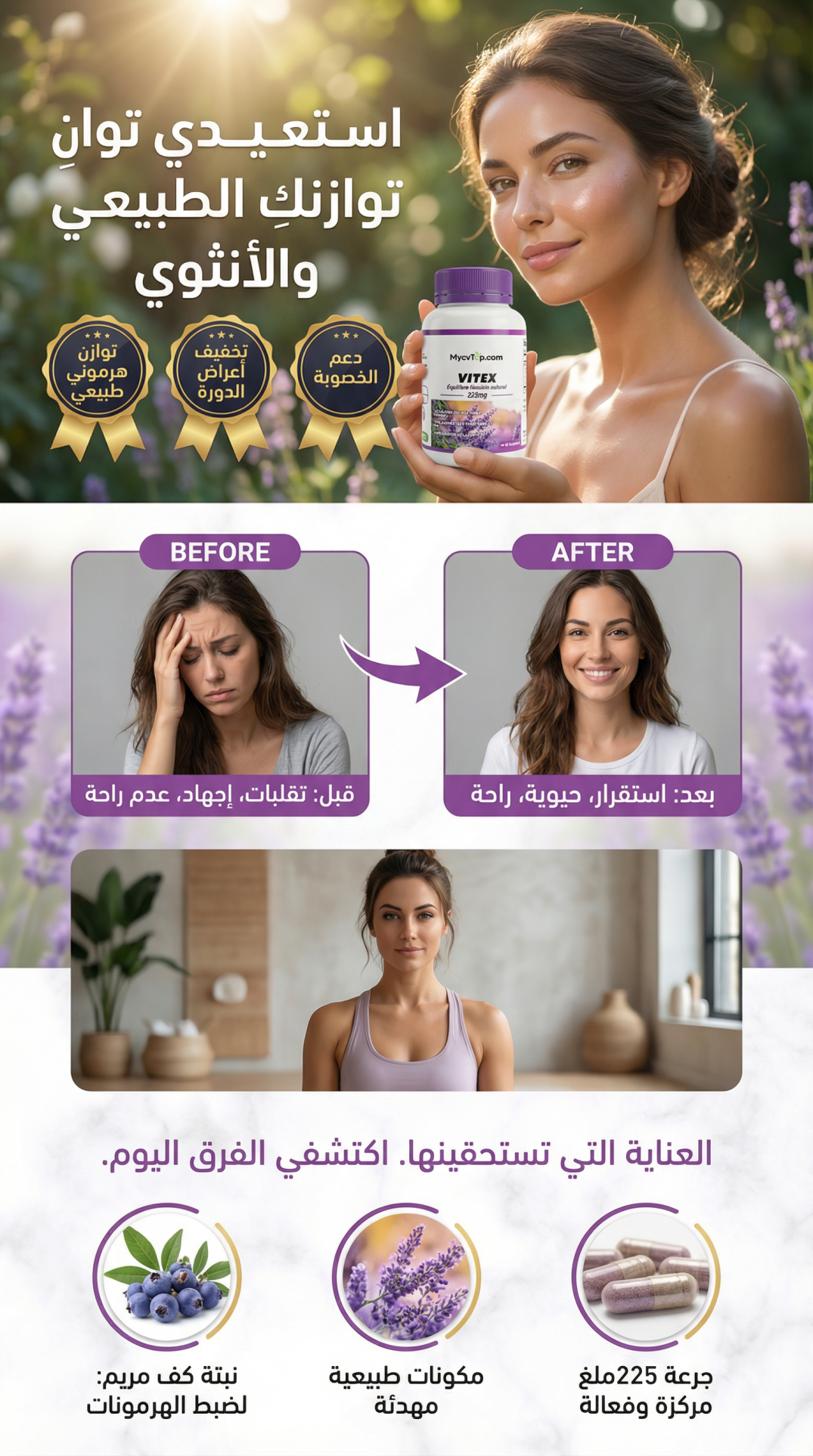 Vitex 225 mg – Équilibre féminin naturel