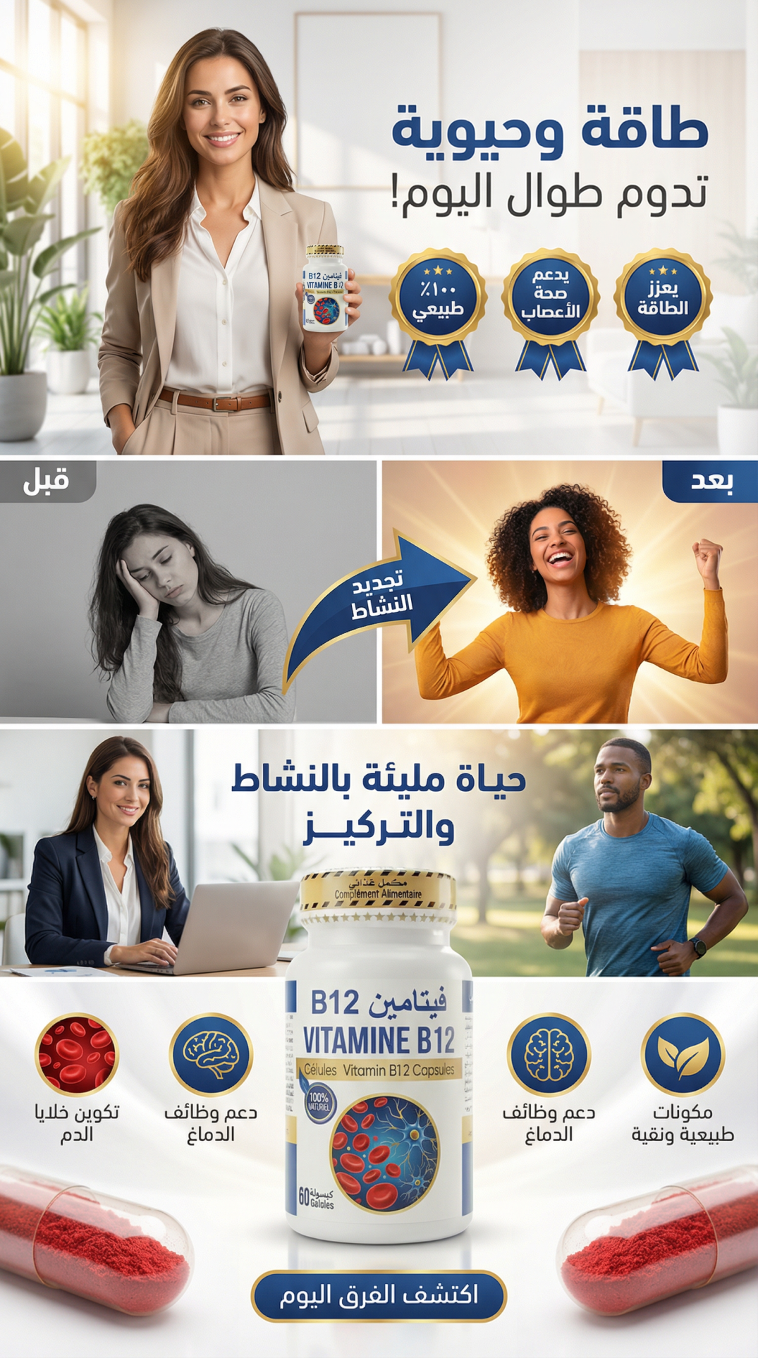 Vitamine B12 - فيتامين B12